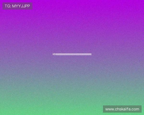 K8凯发旗舰厅注册平台助力电竞赛事发展，打造专业化线上竞技新平台