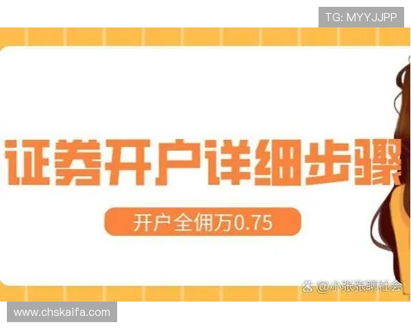 凯发开户技巧详解图：提升开户成功率的实用操作技巧全攻略