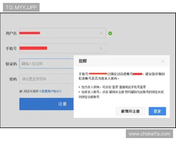 如何通过觊发k8旗舰厅登录注册快速绑定手机，增强账号安全性