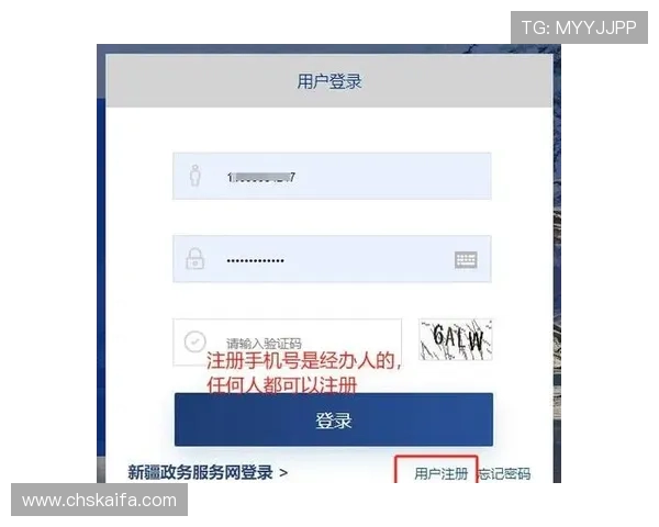 凯发网网站登录入口手机版用户注册流程详解，帮助新用户快速完成注册并登录平台